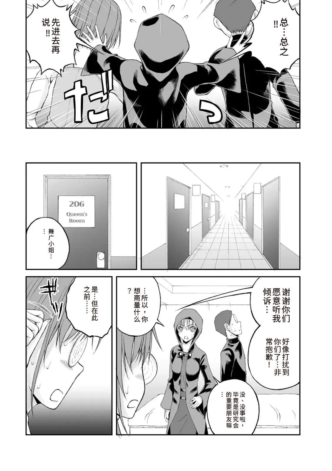 隠し部屋 12-13巻 - Page 59