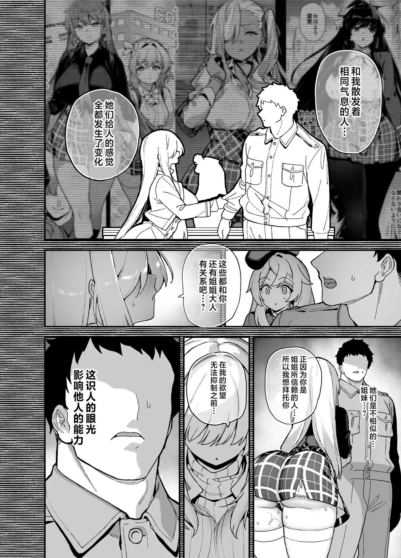 Oushun Jogakuen no Danyuu 5 - Page 11