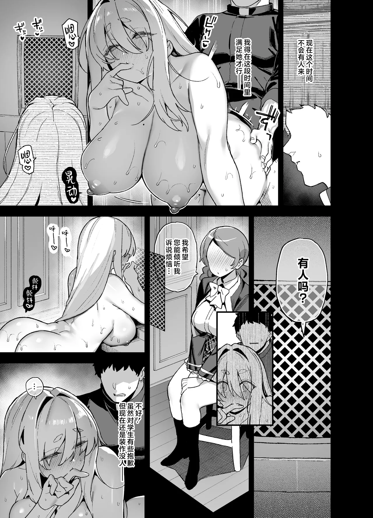 Oushun Jogakuen no Danyuu 5 - Page 16