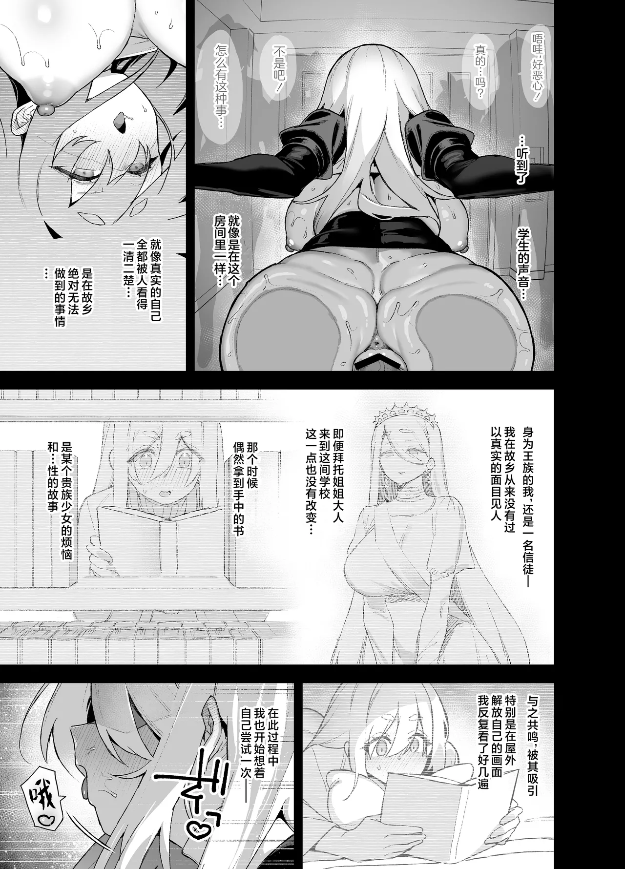 Oushun Jogakuen no Danyuu 5 - Page 44