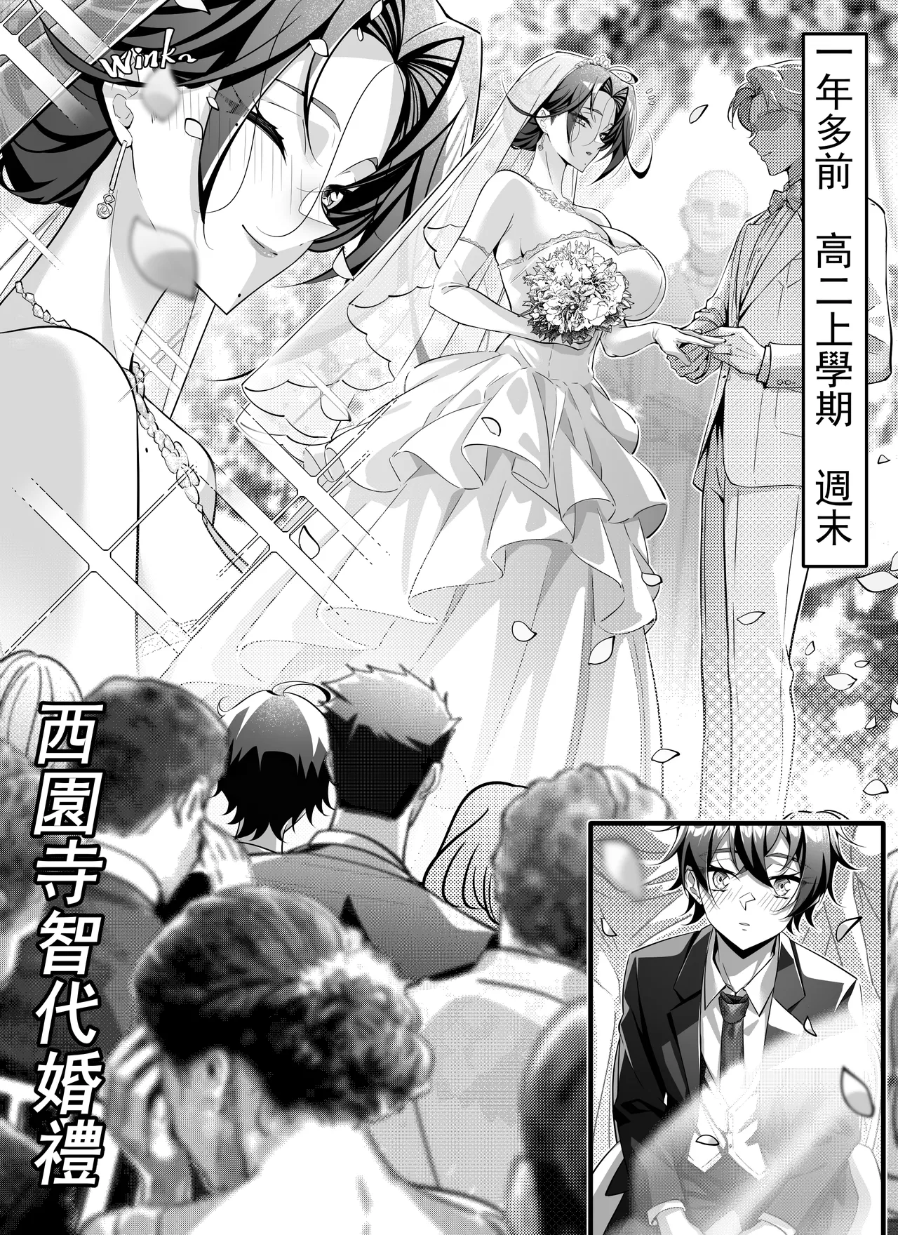 高中剛畢業就向校內女生群發了性騷擾簡訊~師生篇 - Page 17