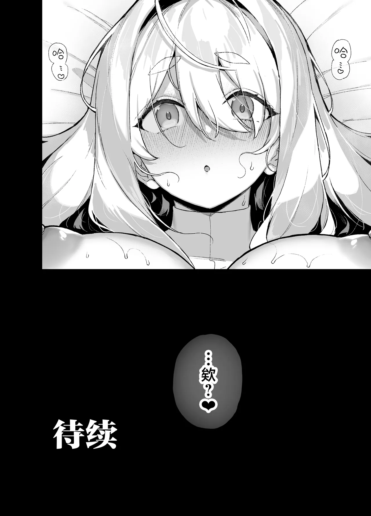 Oushun Jogakuen no Danyuu 5 | 樱春女子学院的男演员 5 - Page 61