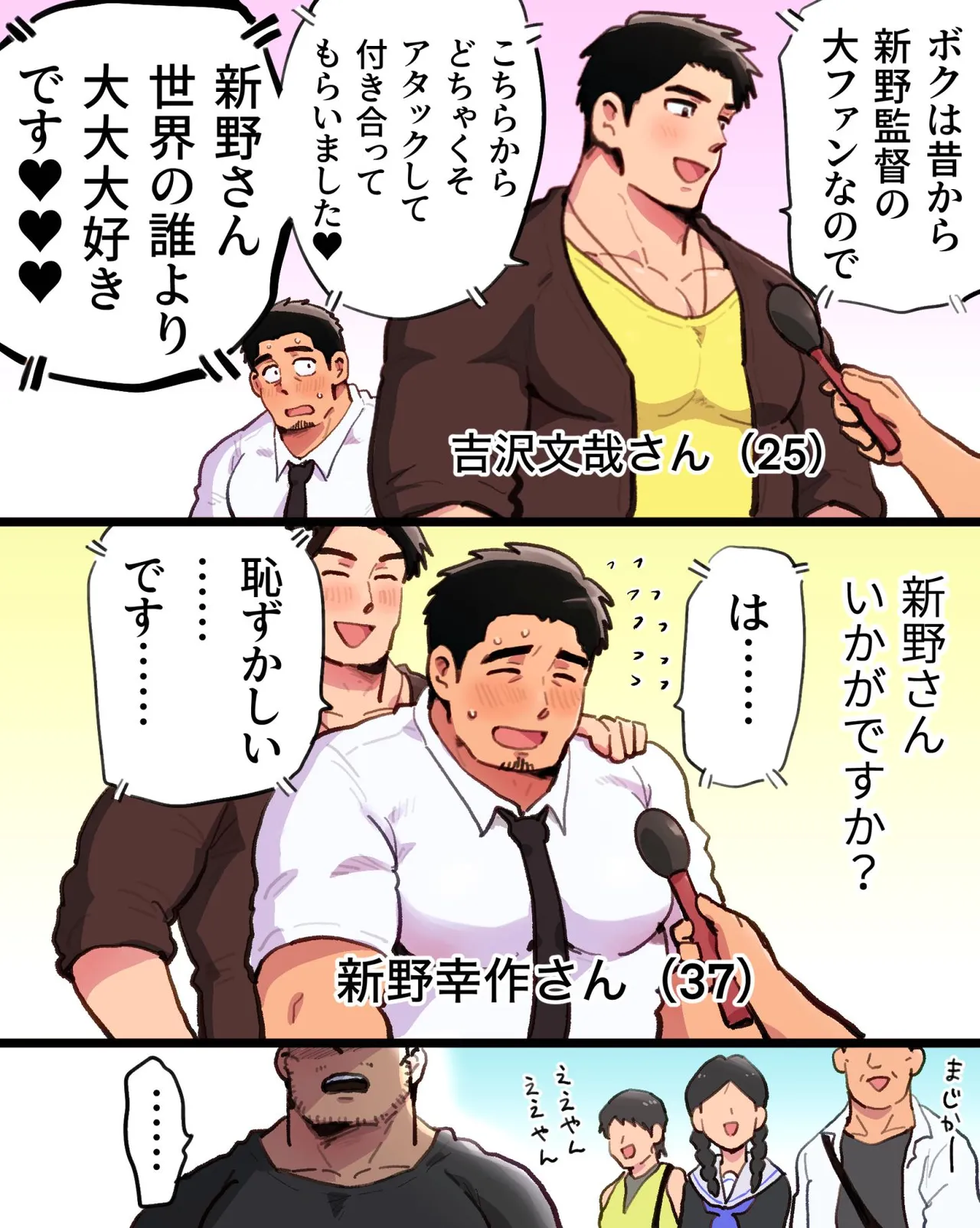Page 3 of [Hoshiedatei (Hoshieda)] Shitto ni Kurutta Ore wa Macho Kantoku-san o Saimin Apuri de Netori Chirakasu [Digital]