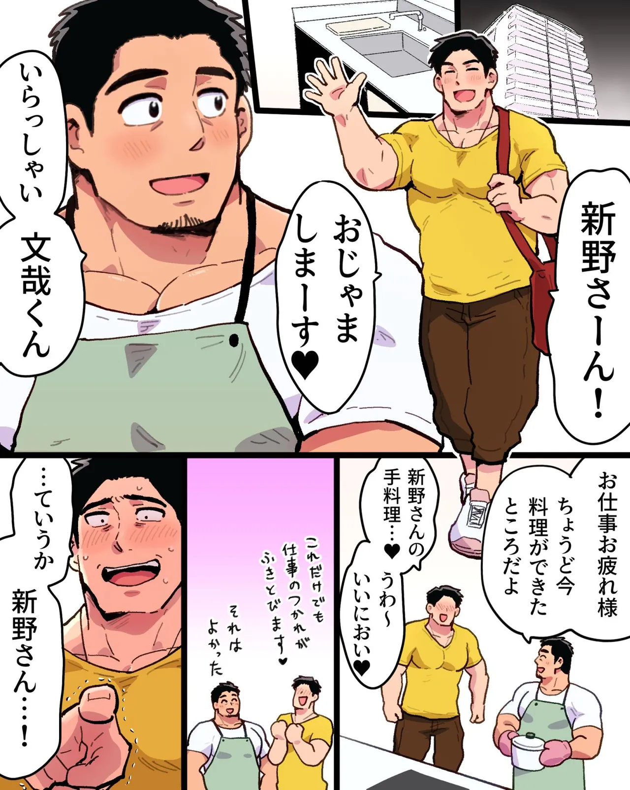 Page 5 of [Hoshiedatei (Hoshieda)] Shitto ni Kurutta Ore wa Macho Kantoku-san o Saimin Apuri de Netori Chirakasu [Digital]