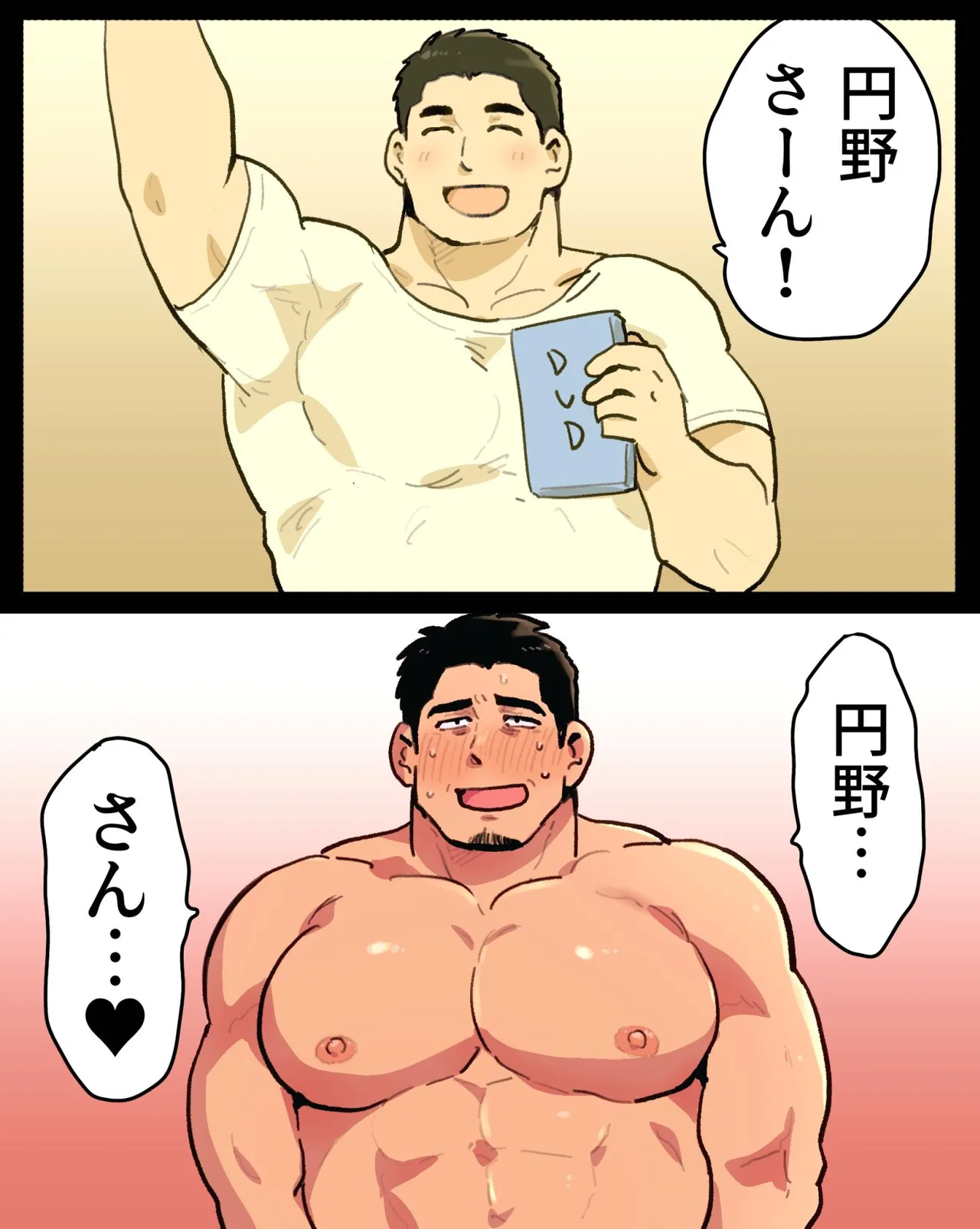 Page 52 of [Hoshiedatei (Hoshieda)] Shitto ni Kurutta Ore wa Macho Kantoku-san o Saimin Apuri de Netori Chirakasu [Digital]