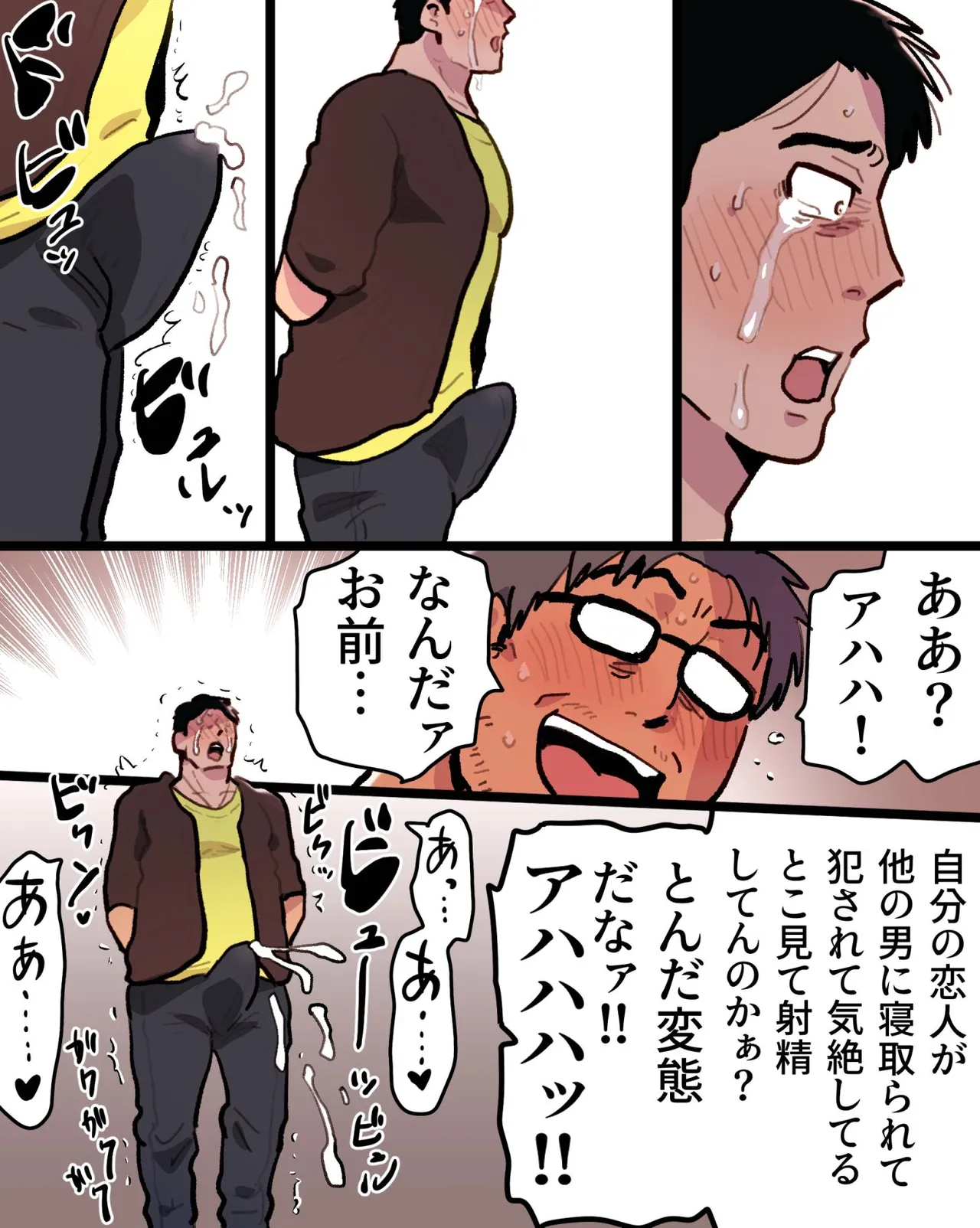 Page 86 of [Hoshiedatei (Hoshieda)] Shitto ni Kurutta Ore wa Macho Kantoku-san o Saimin Apuri de Netori Chirakasu [Digital]