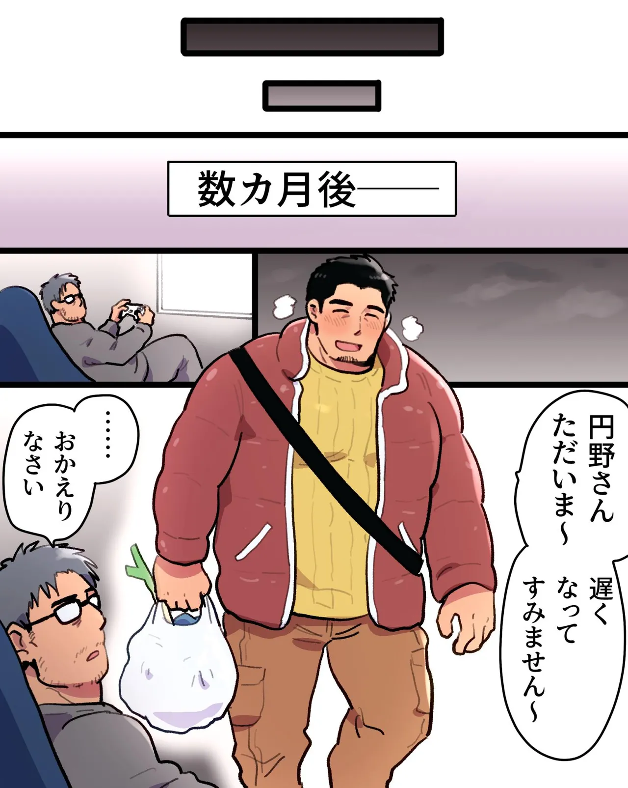 Page 89 of [Hoshiedatei (Hoshieda)] Shitto ni Kurutta Ore wa Macho Kantoku-san o Saimin Apuri de Netori Chirakasu [Digital]