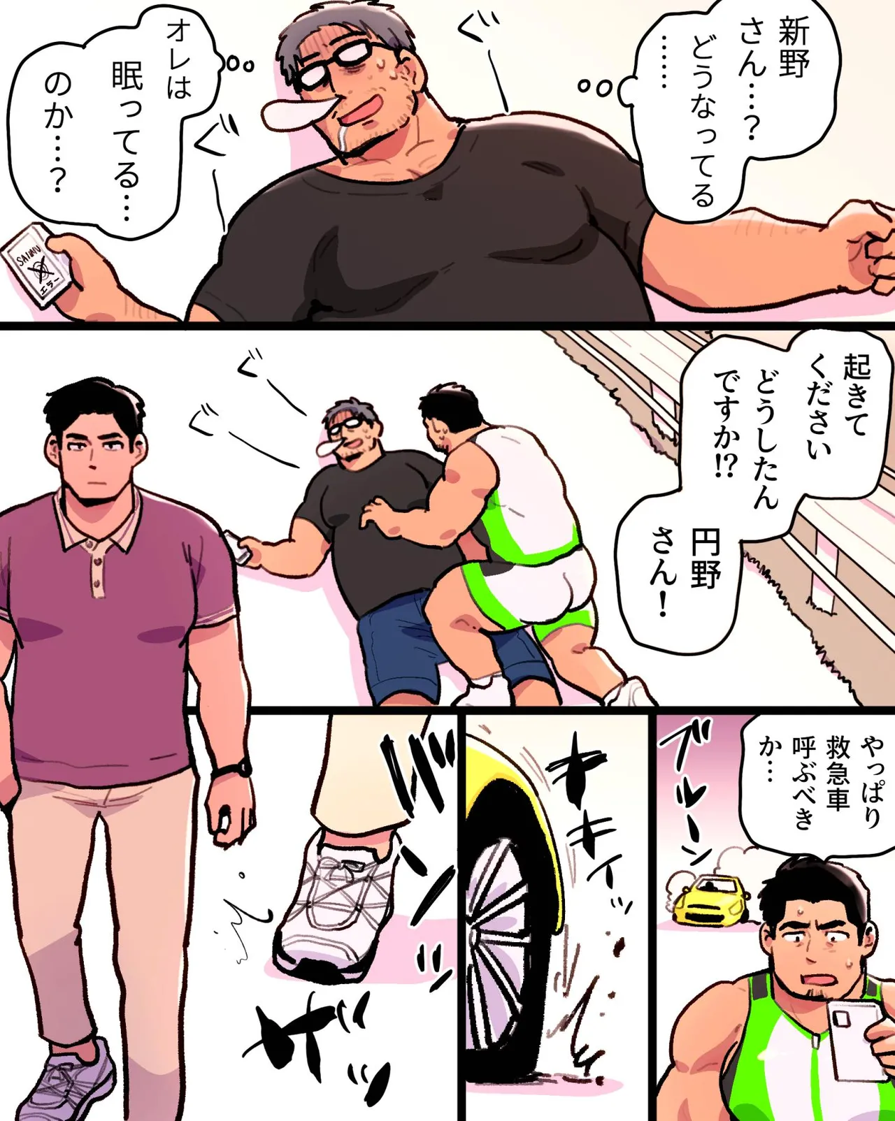 Page 95 of [Hoshiedatei (Hoshieda)] Shitto ni Kurutta Ore wa Macho Kantoku-san o Saimin Apuri de Netori Chirakasu [Digital]