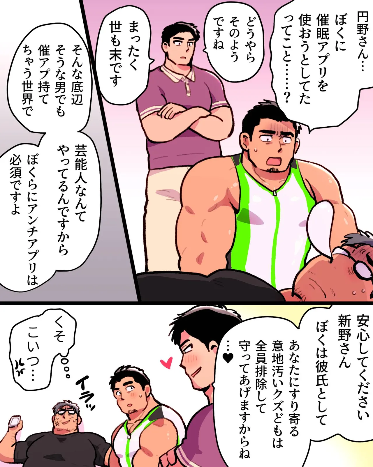 Page 98 of [Hoshiedatei (Hoshieda)] Shitto ni Kurutta Ore wa Macho Kantoku-san o Saimin Apuri de Netori Chirakasu [Digital]