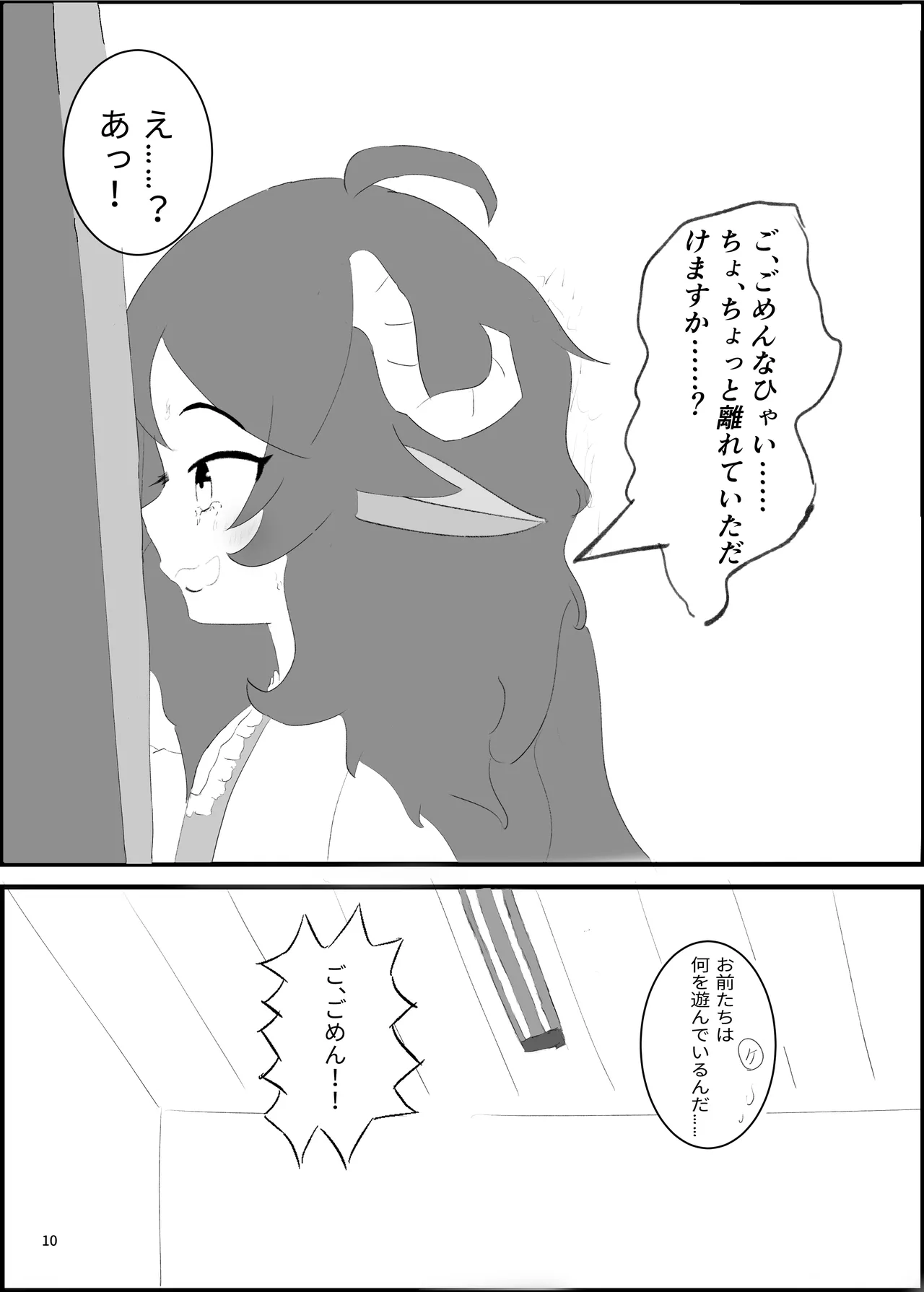 Arknights Gomennasai Goudou - Page 10