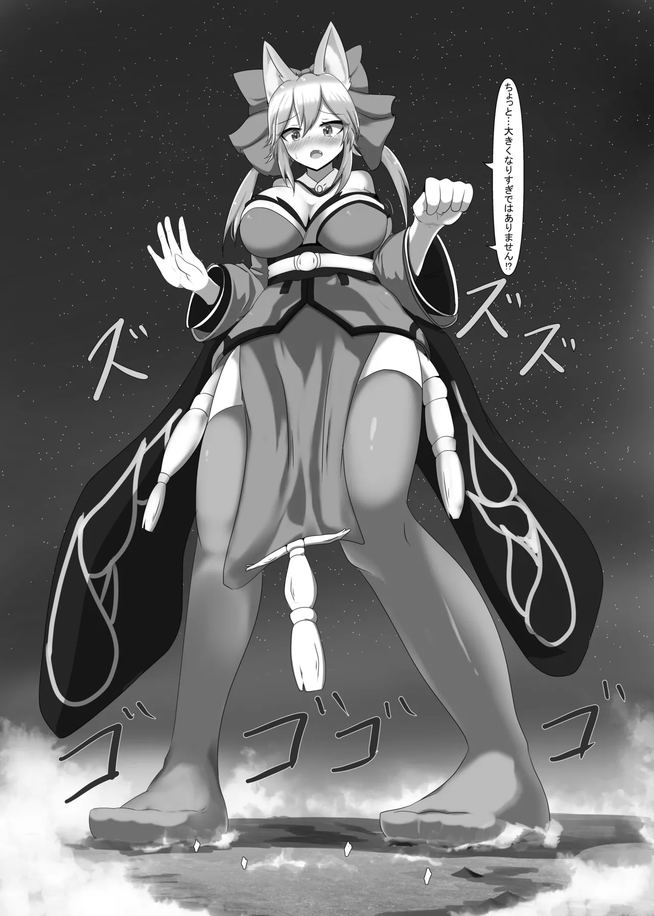 Kanjou Henka de Dekkaku Sareru Casko Hon - Page 12