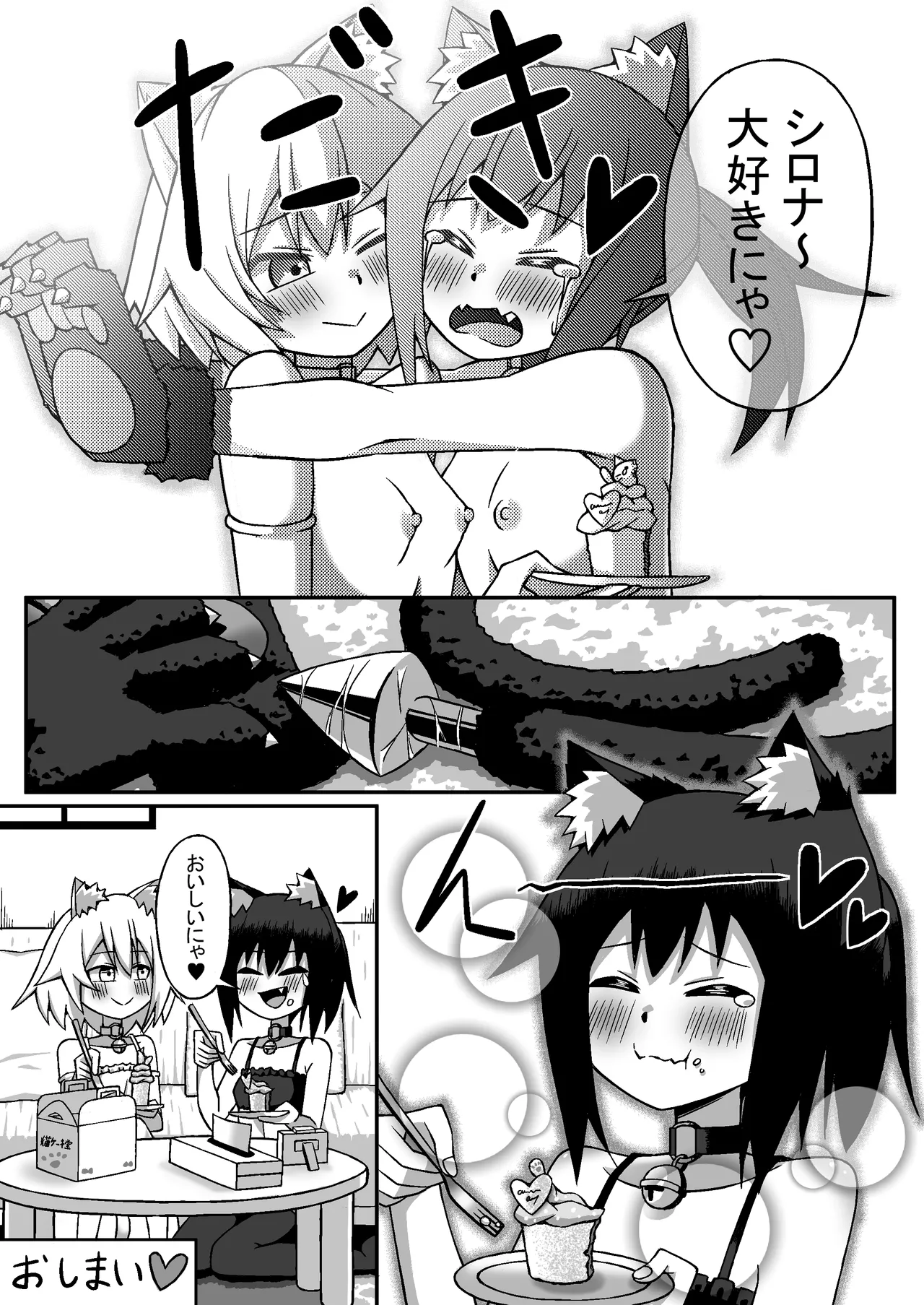 Les Gaki Anal Iki Battle - Page 13