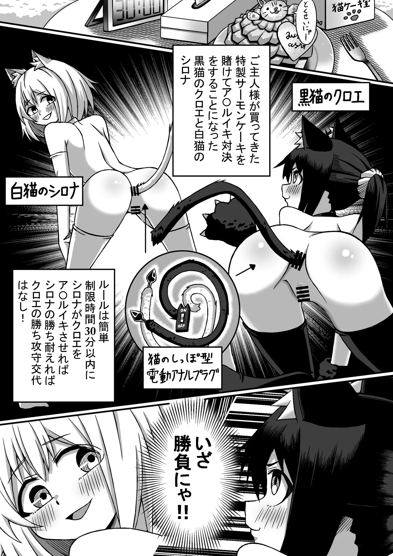 Page 2 of [Kumatan] Les Gaki Anal Iki Battle
