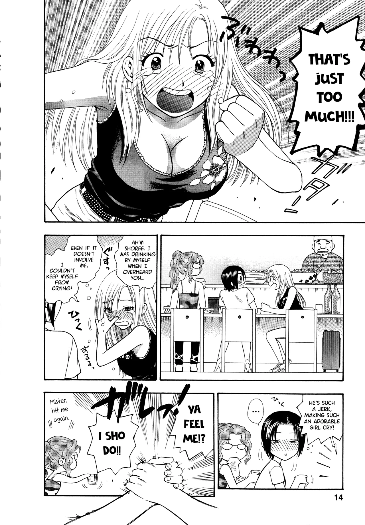 Motokano 1 Ch.1-3 - Page 10