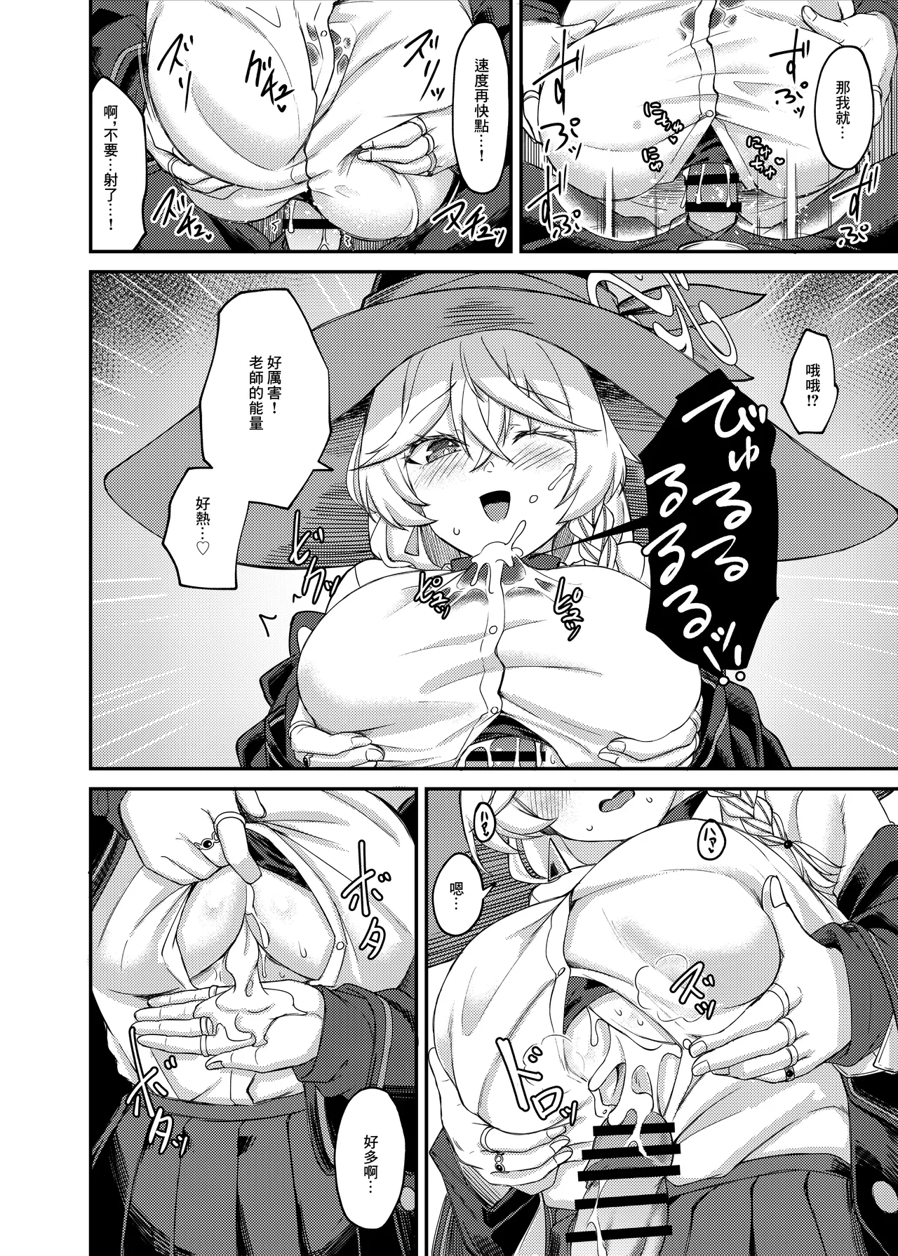 Eri-chan to Himitsu no Heya | 繪里醬與秘密的禁閉室 - Page 9