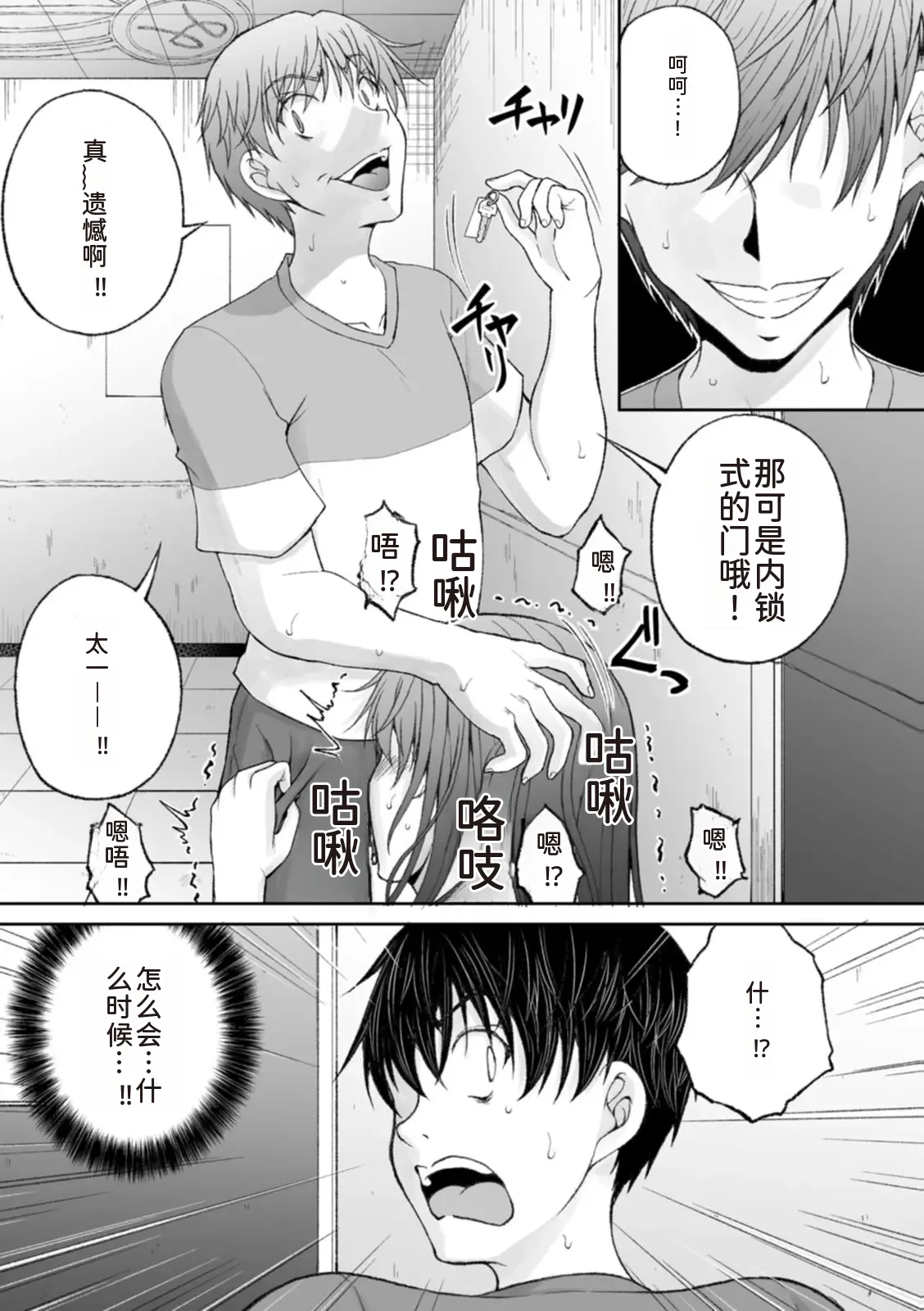 隠し部屋 14-16巻 - Page 223