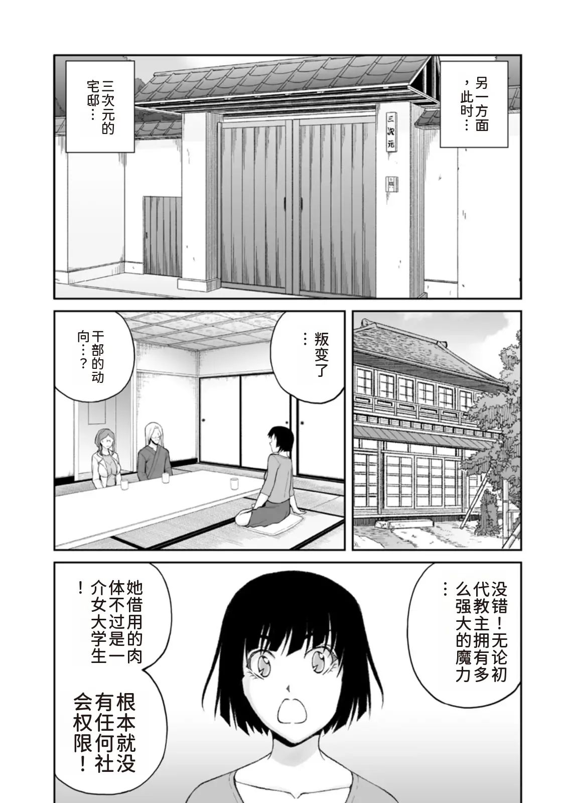 隠し部屋 14-16巻 - Page 230