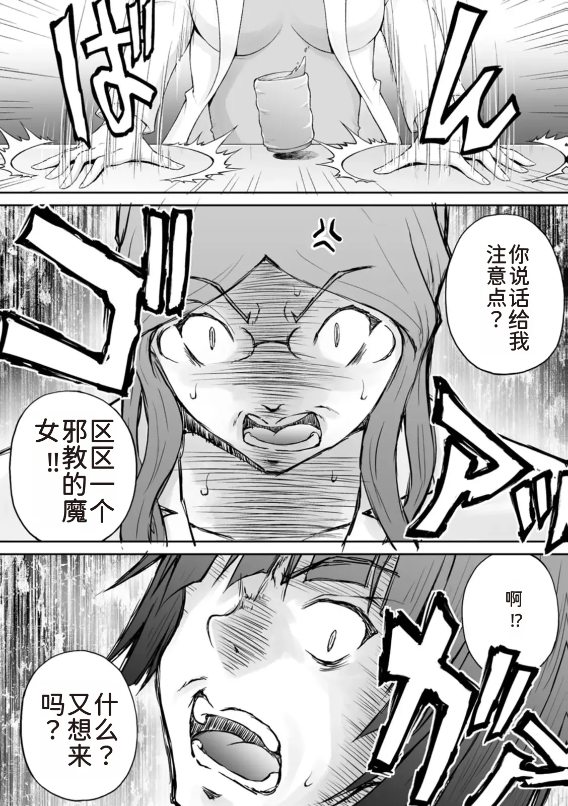 隠し部屋 14-16巻 - Page 232