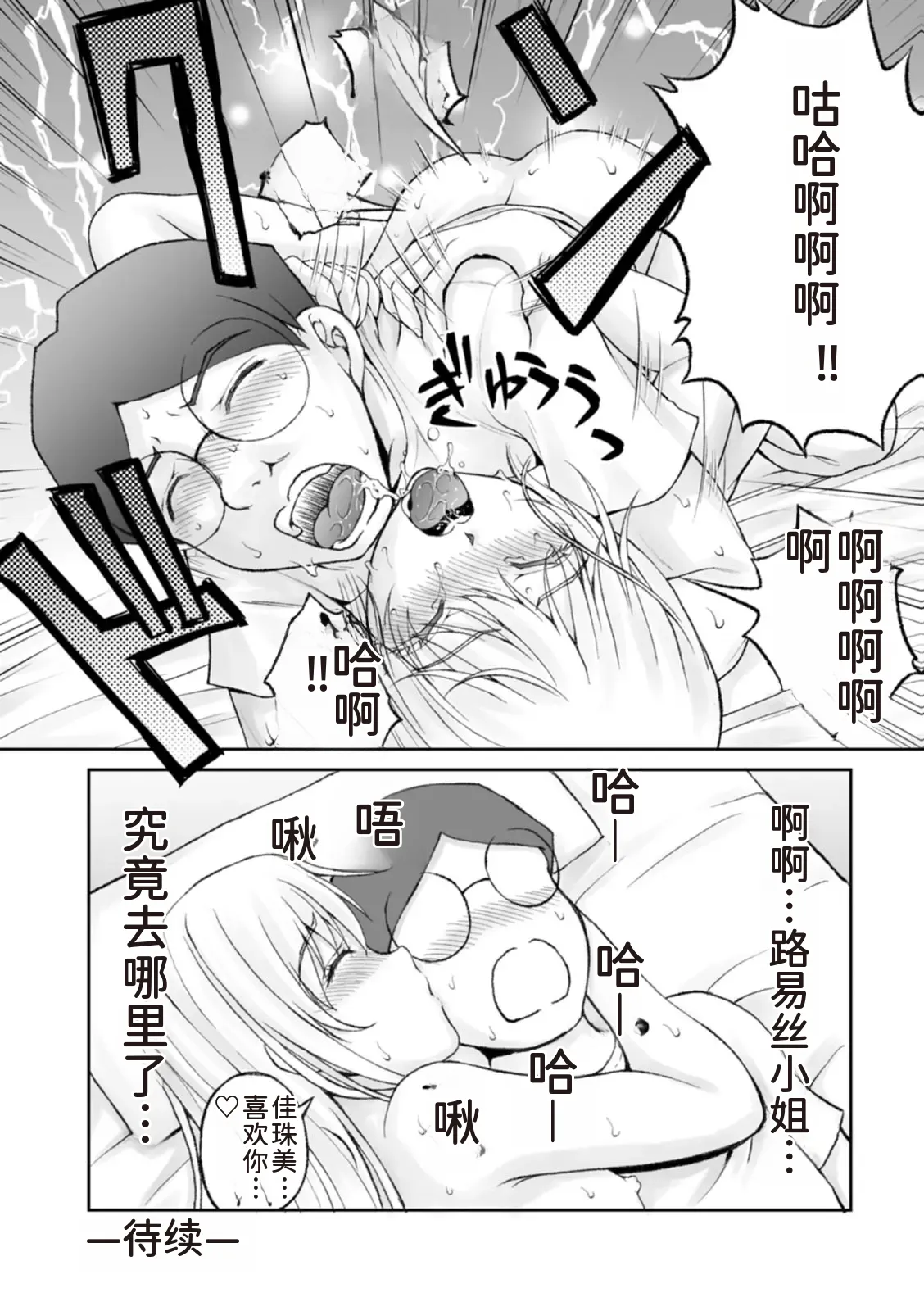 隠し部屋 14-16巻 - Page 250