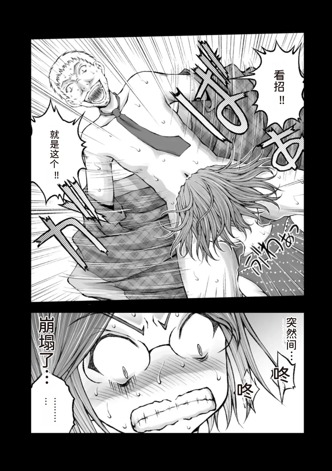 隠し部屋 14-16巻 - Page 254
