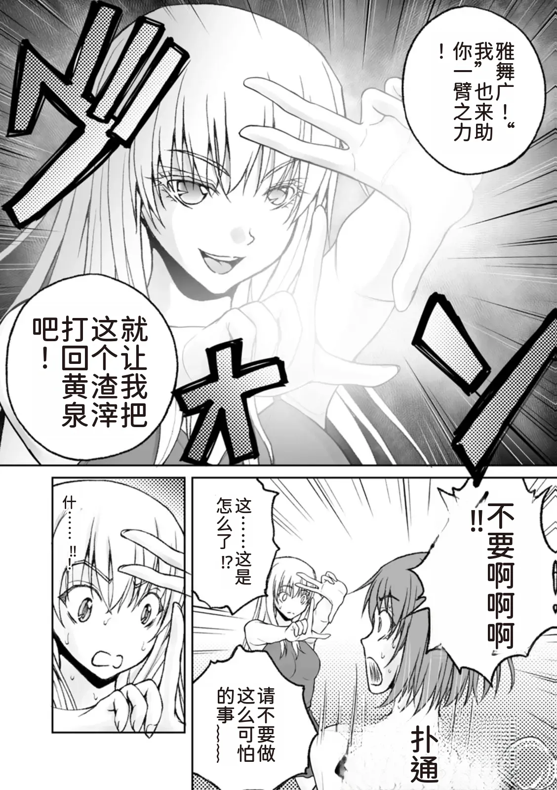 隠し部屋 14-16巻 - Page 74