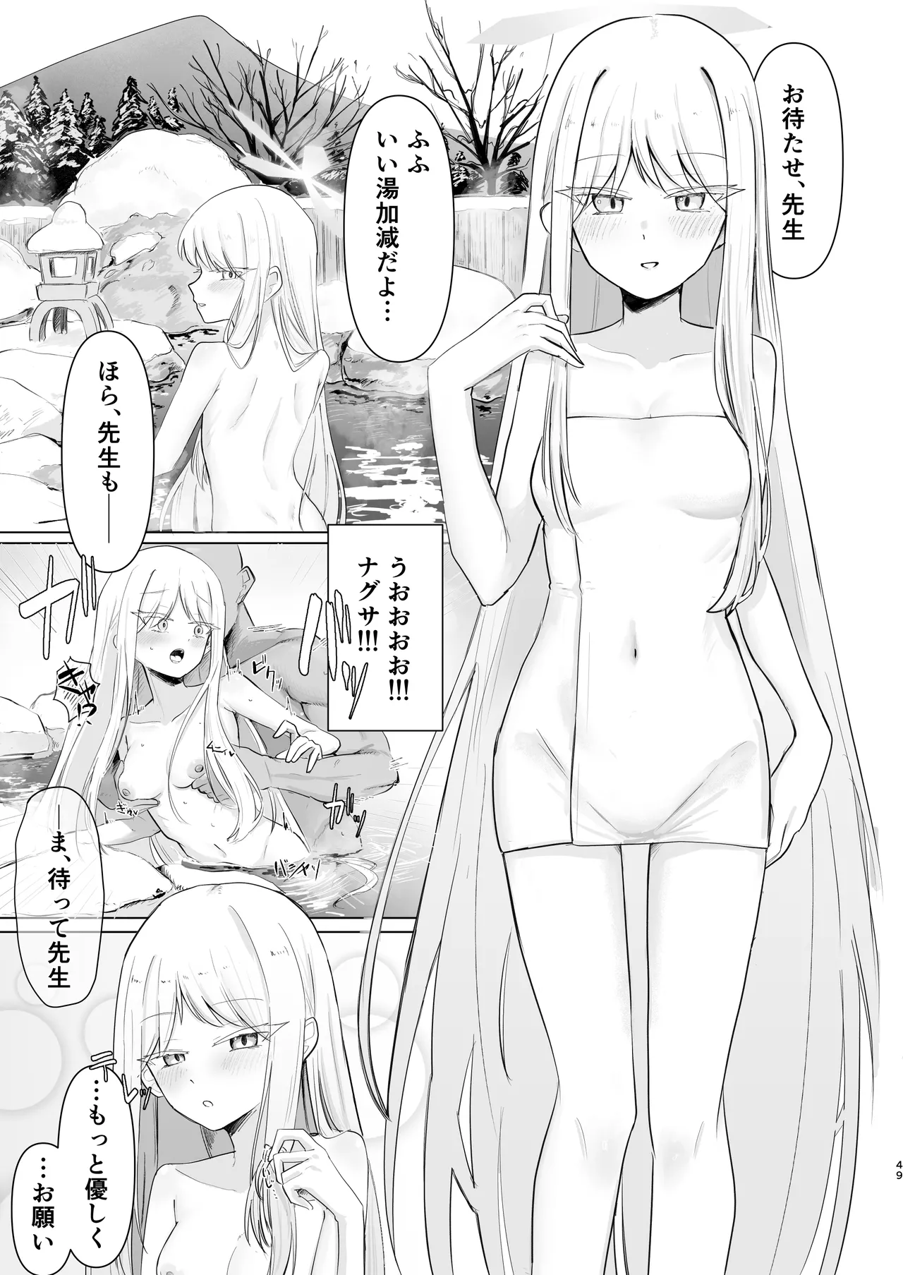 Goryou Nagusa  Goudou - Page 48