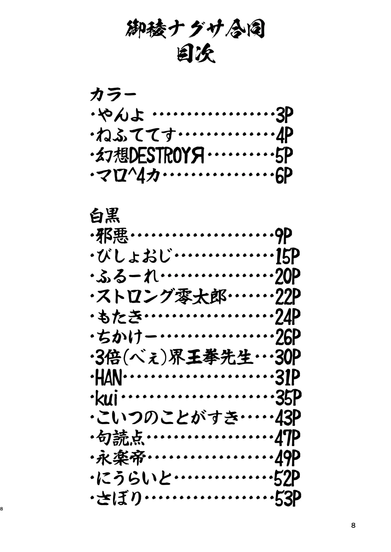Preview page 7
