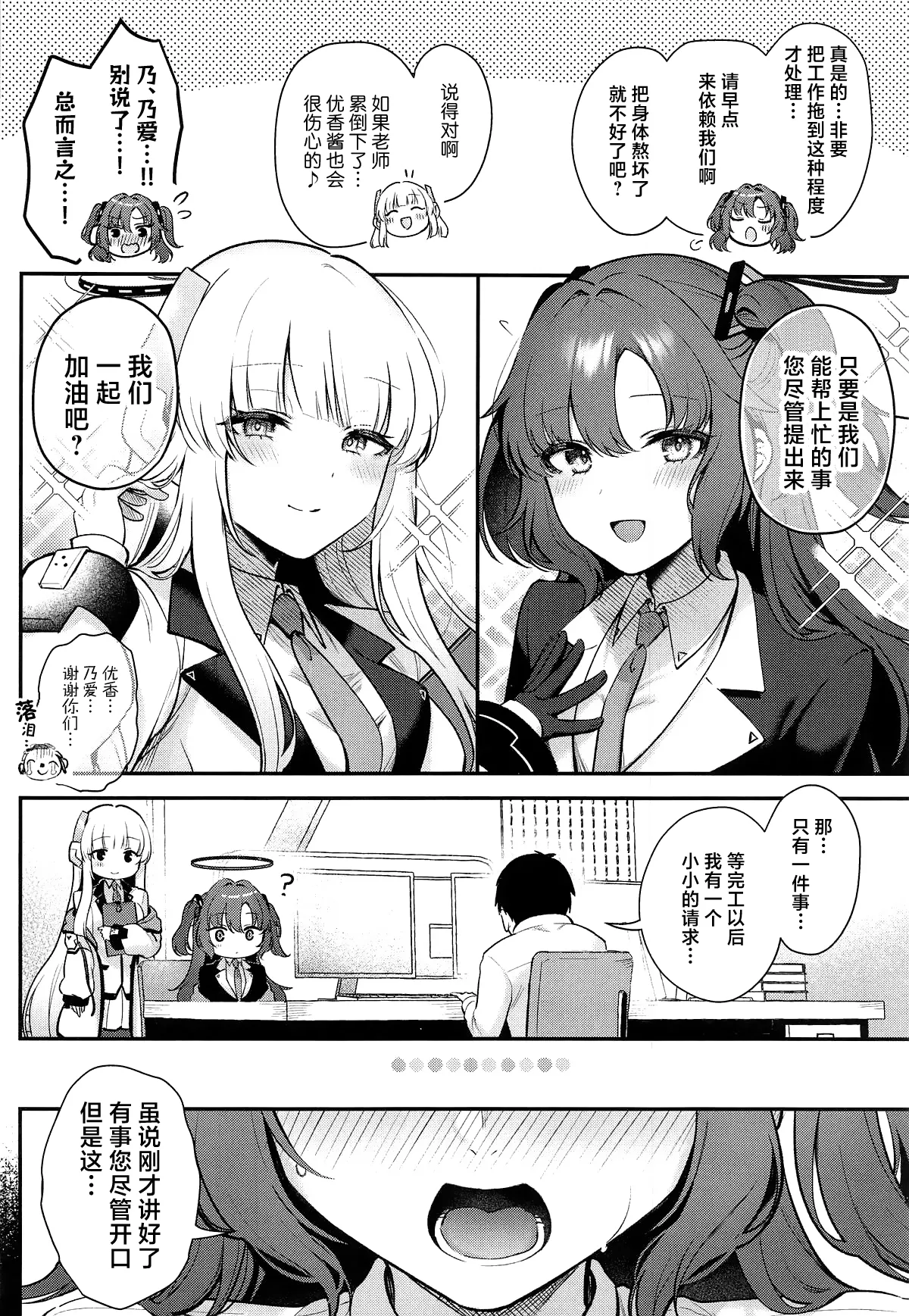 Preview page 3