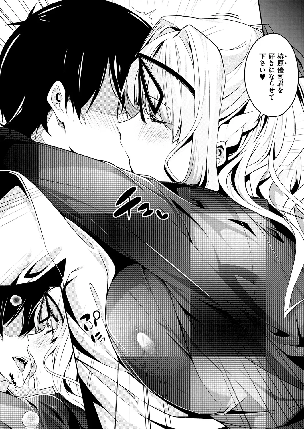 Page 45 of [Nanao] Master Piece [Decensored] [Incomplete] [Digital]