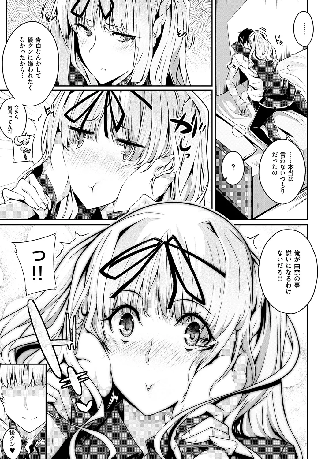 Page 46 of [Nanao] Master Piece [Decensored] [Incomplete] [Digital]