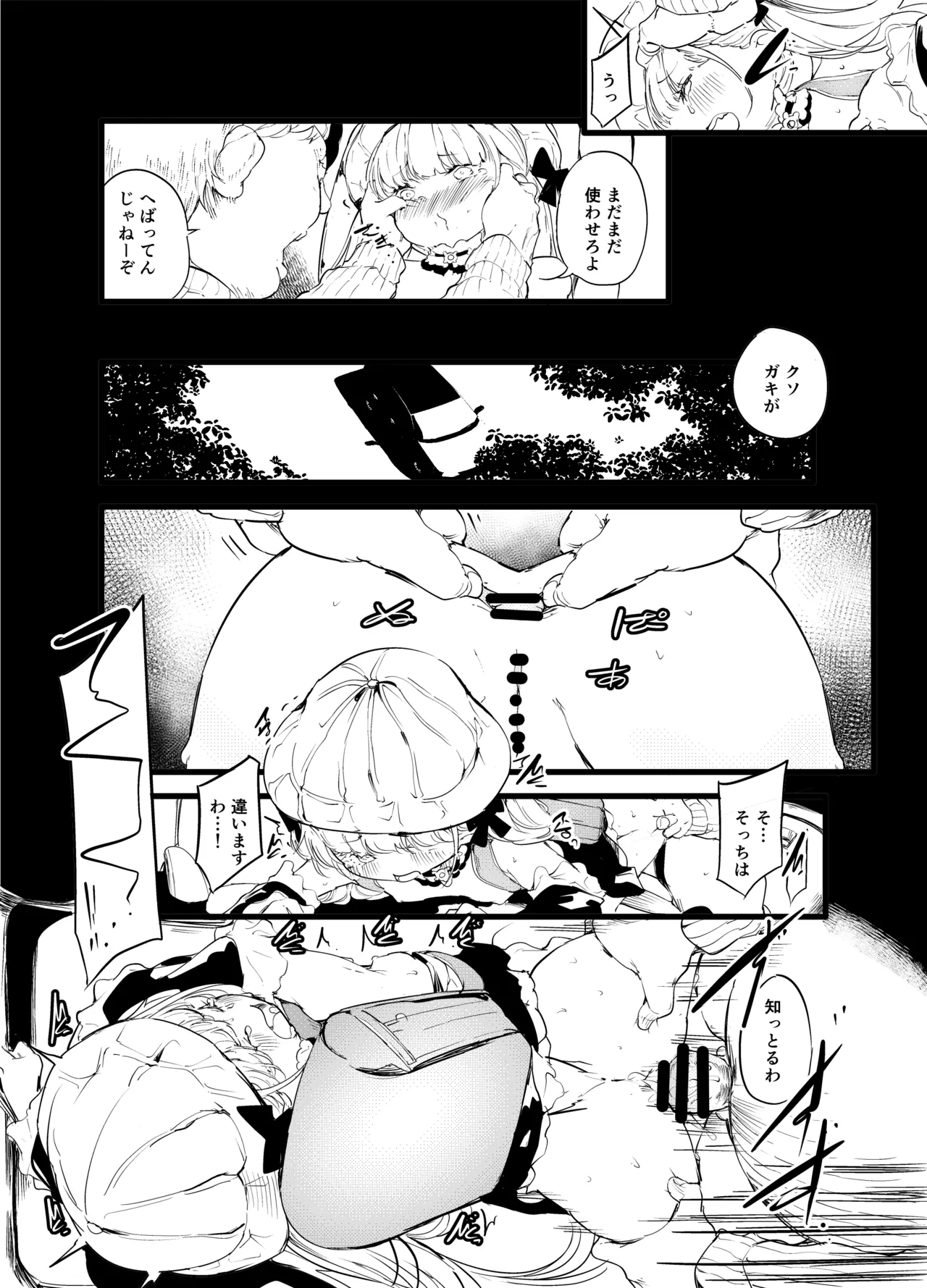 Page 13 of [Maisou no Soko (Ushiro Muki)] not elegance (Azur Lane) [Digital]