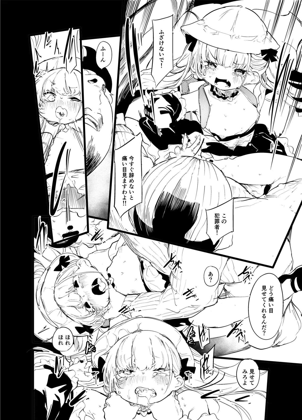 Page 9 of [Maisou no Soko (Ushiro Muki)] not elegance (Azur Lane) [Digital]