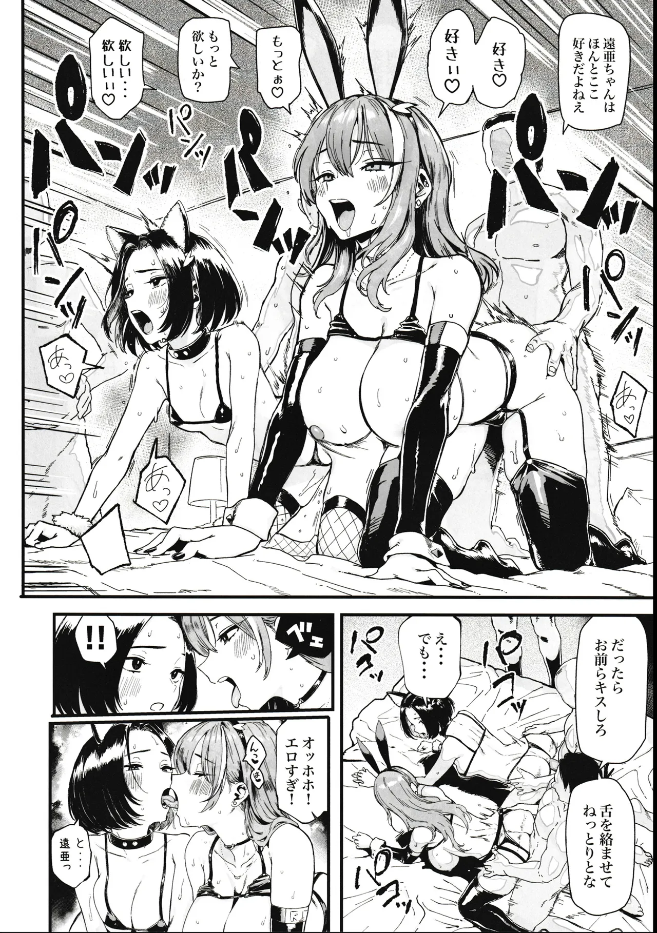 Okane Daisuki 2 - Page 26