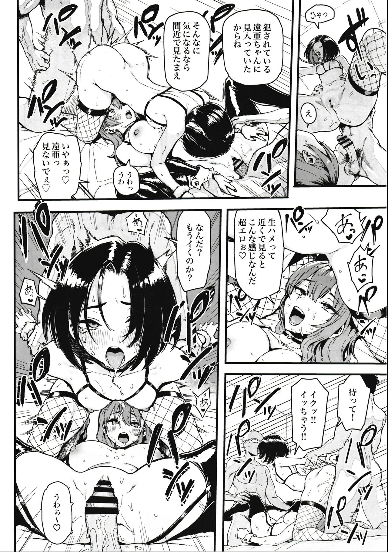 Okane Daisuki 2 - Page 40