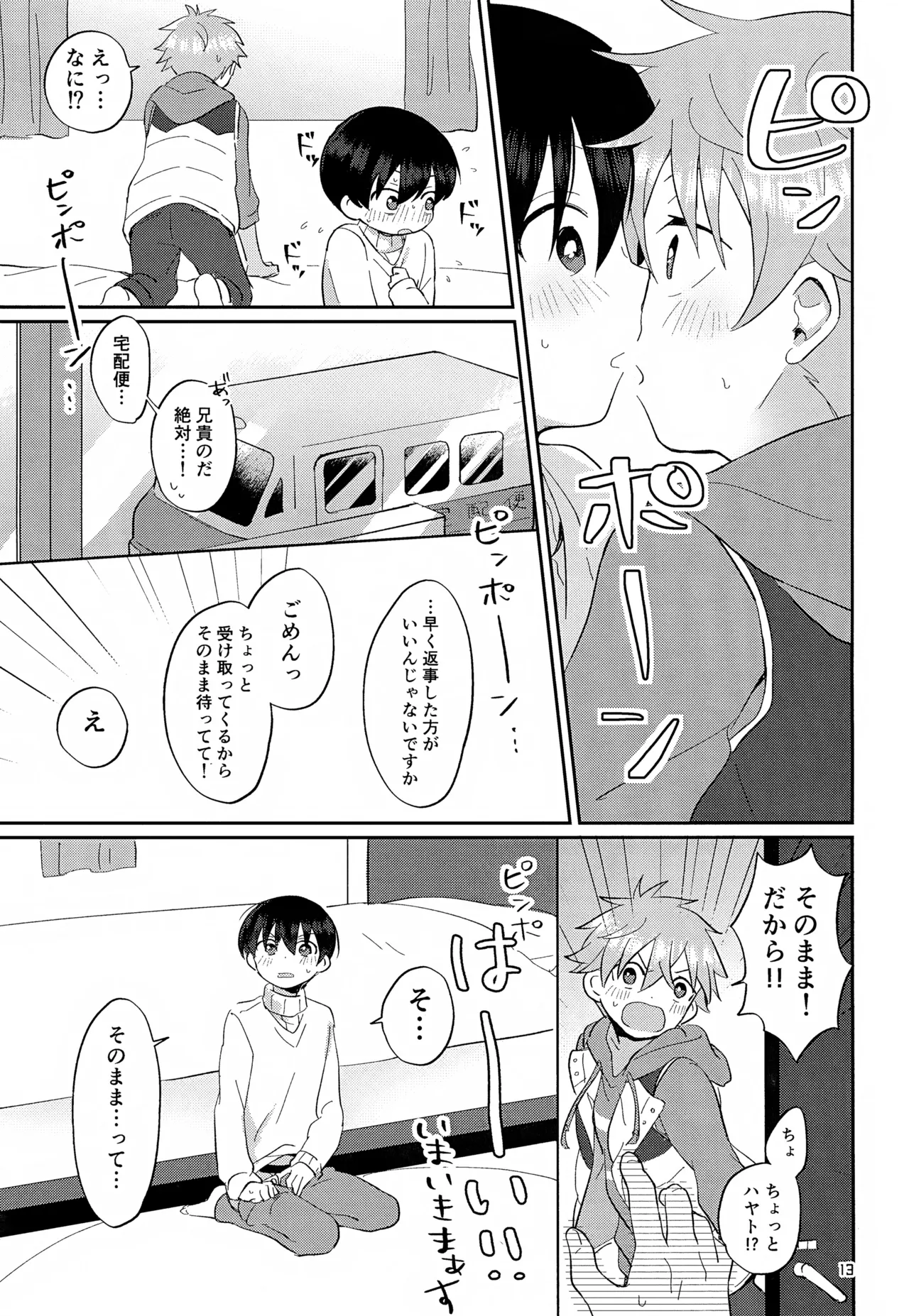 CHERRIES - Page 14