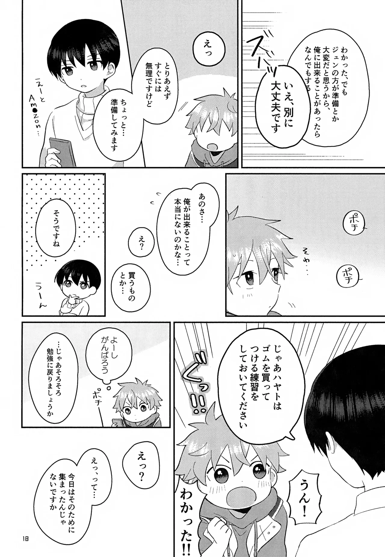 CHERRIES - Page 19