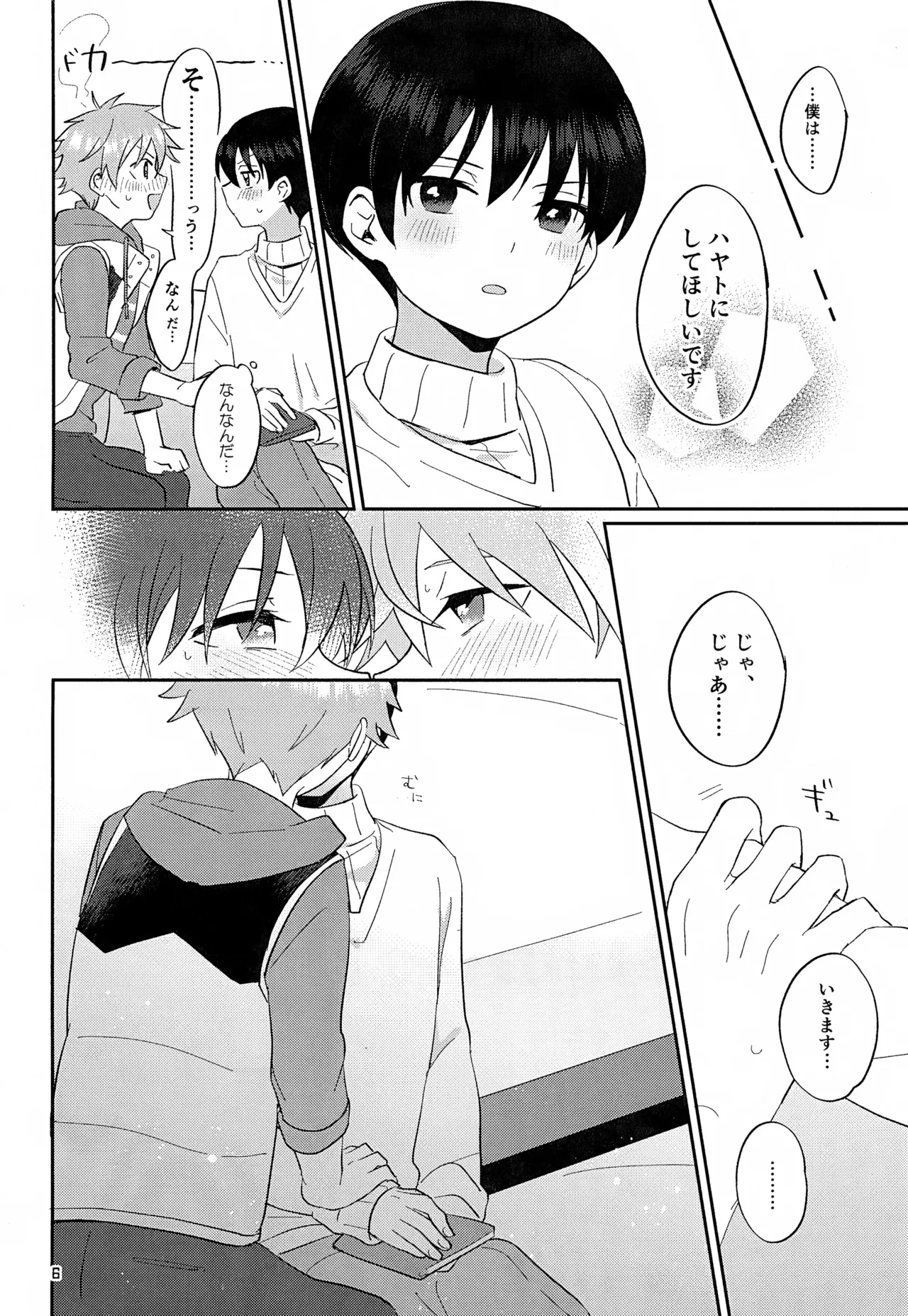 Preview page 7