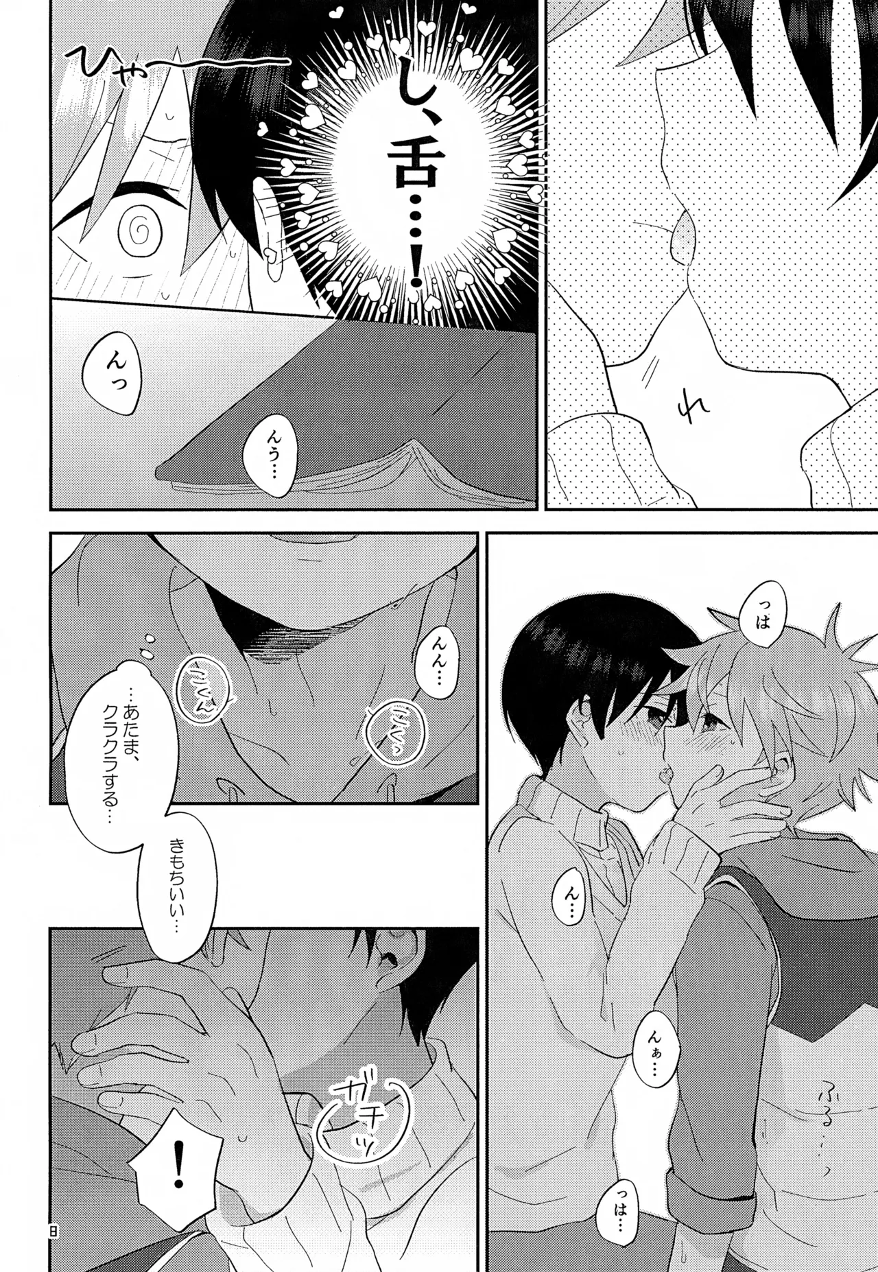 CHERRIES - Page 9