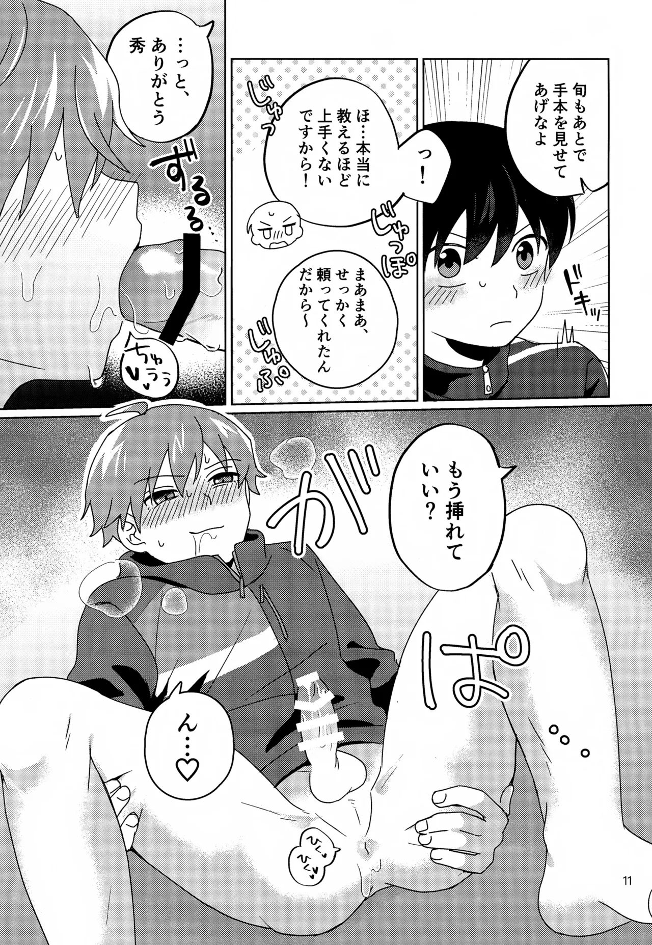 Paradise! Dreaming! Landscape! - Page 12
