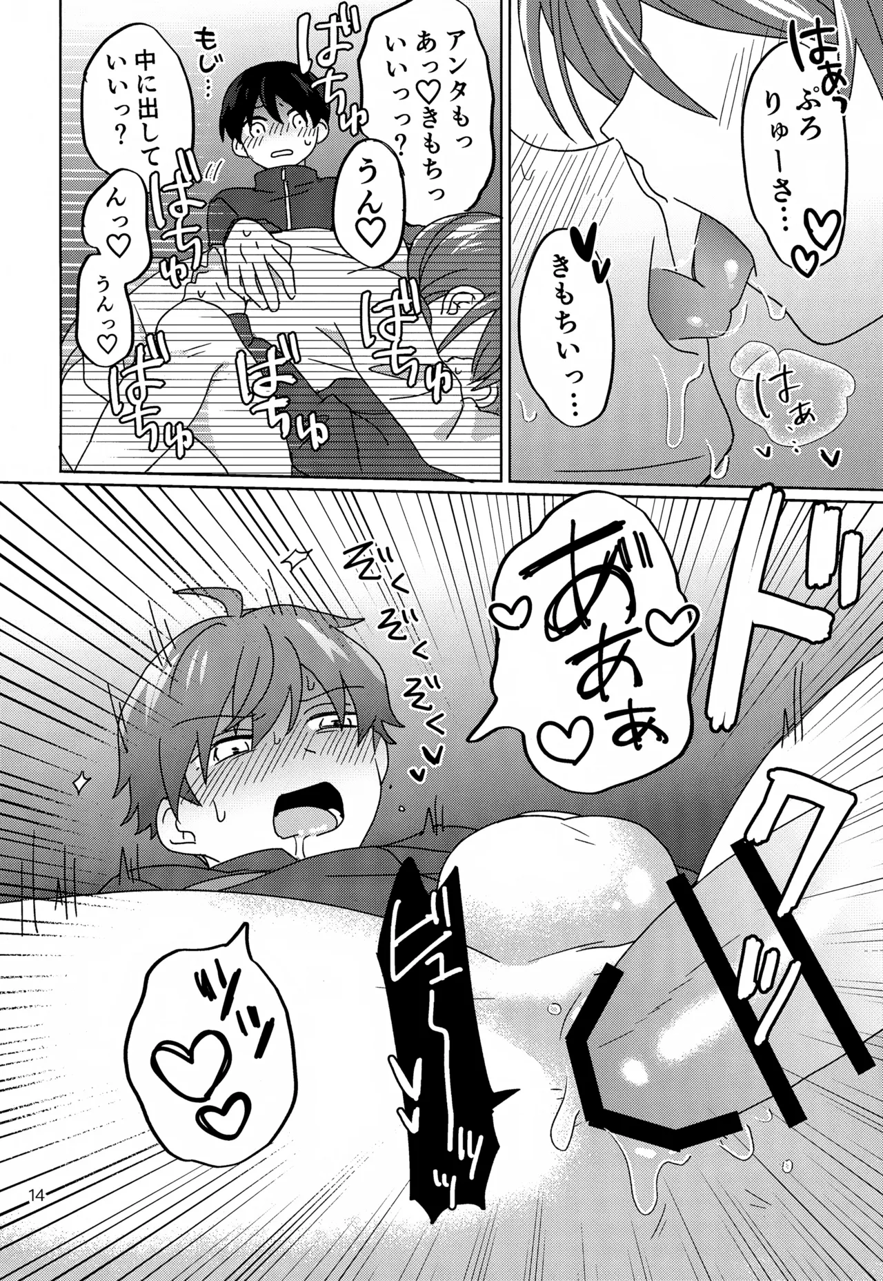 Paradise! Dreaming! Landscape! - Page 15