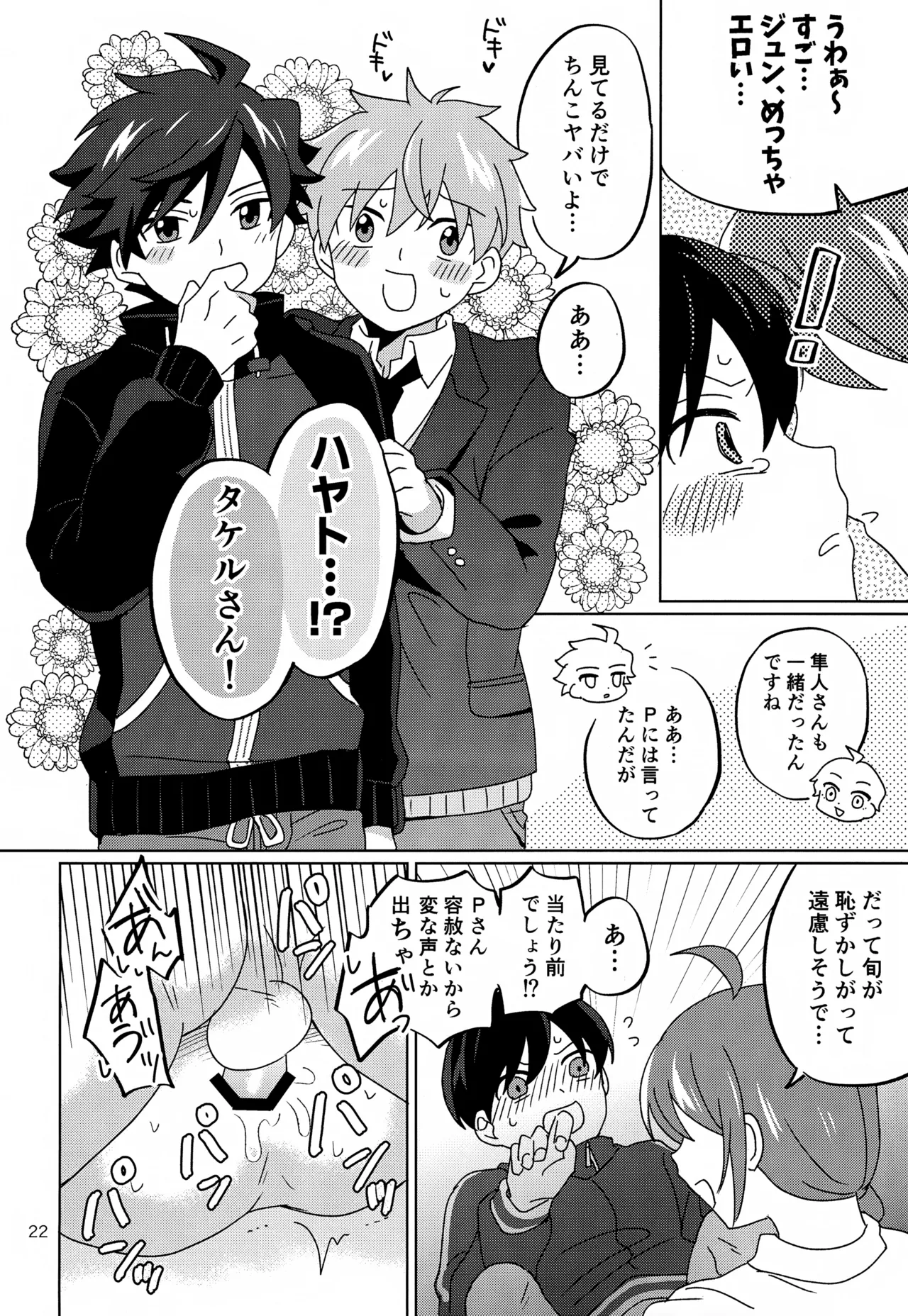 Paradise! Dreaming! Landscape! - Page 23