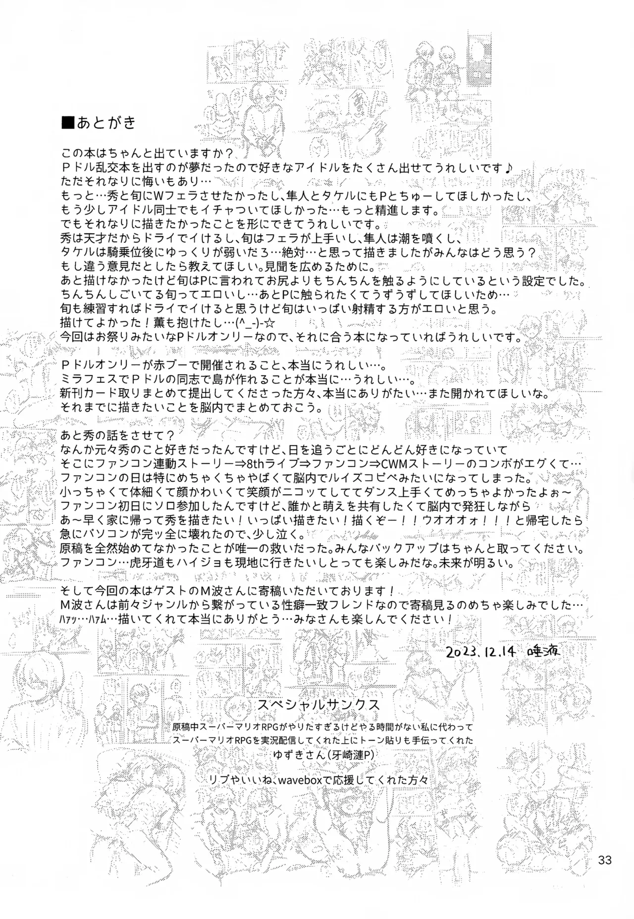 Paradise! Dreaming! Landscape! - Page 34