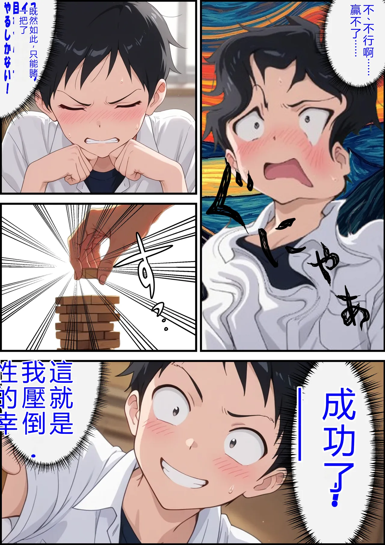 Nishikata no Inmu Jenga Hen - Page 10