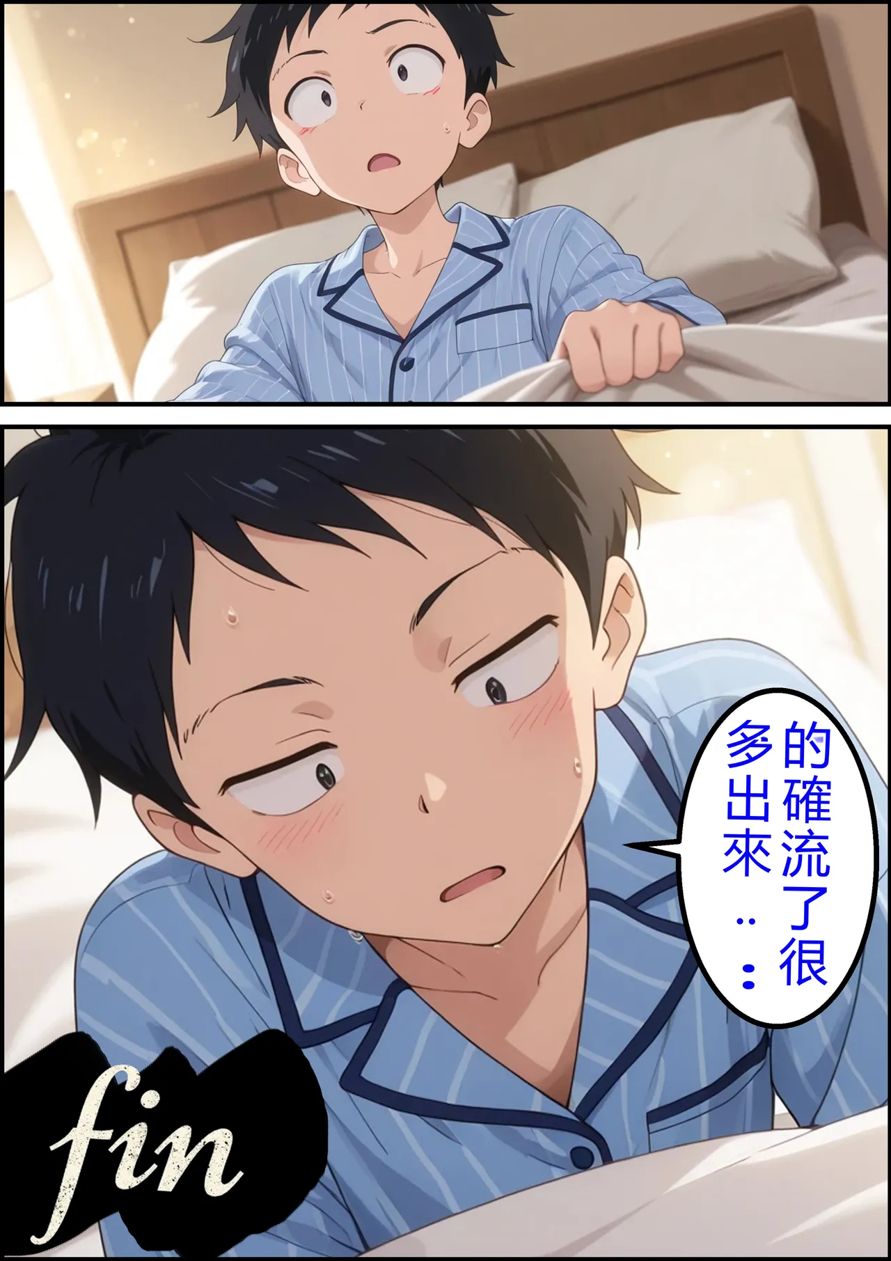 Nishikata no Inmu Jenga Hen - Page 18