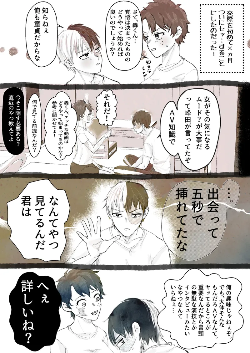 Page 14 of [Nanayo]Todoroki Izuru ♀-chan matome (sukebe)( my hero academia)
