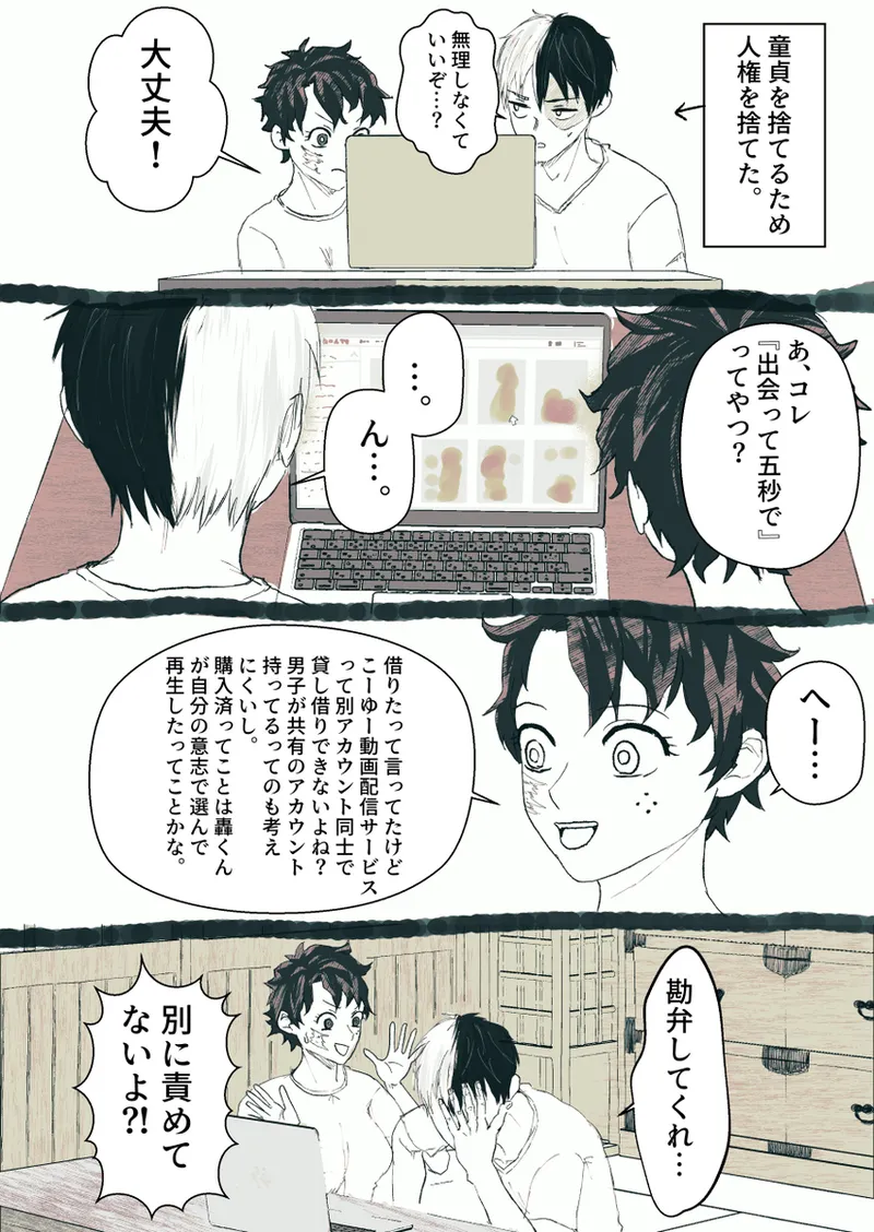 Todoroki Izuru ♀-chan matome - Page 16