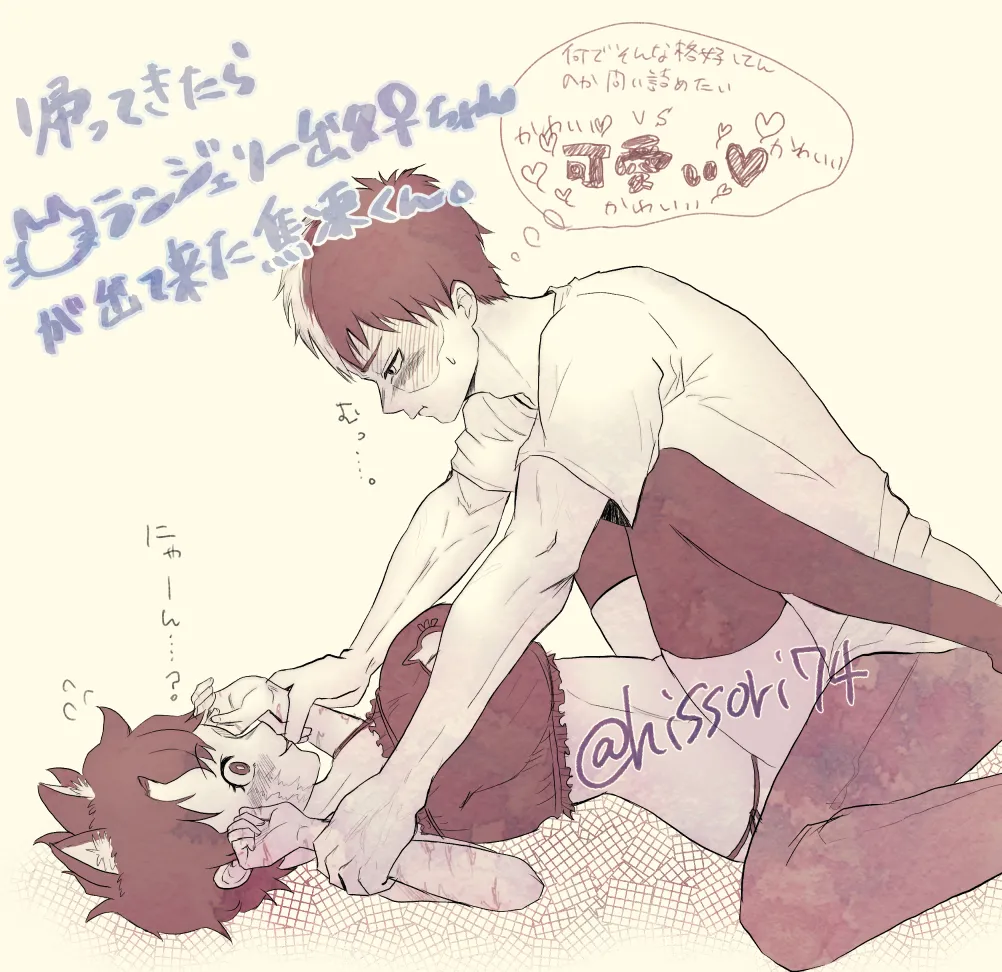 Todoroki Izuru ♀-chan matome - Page 23