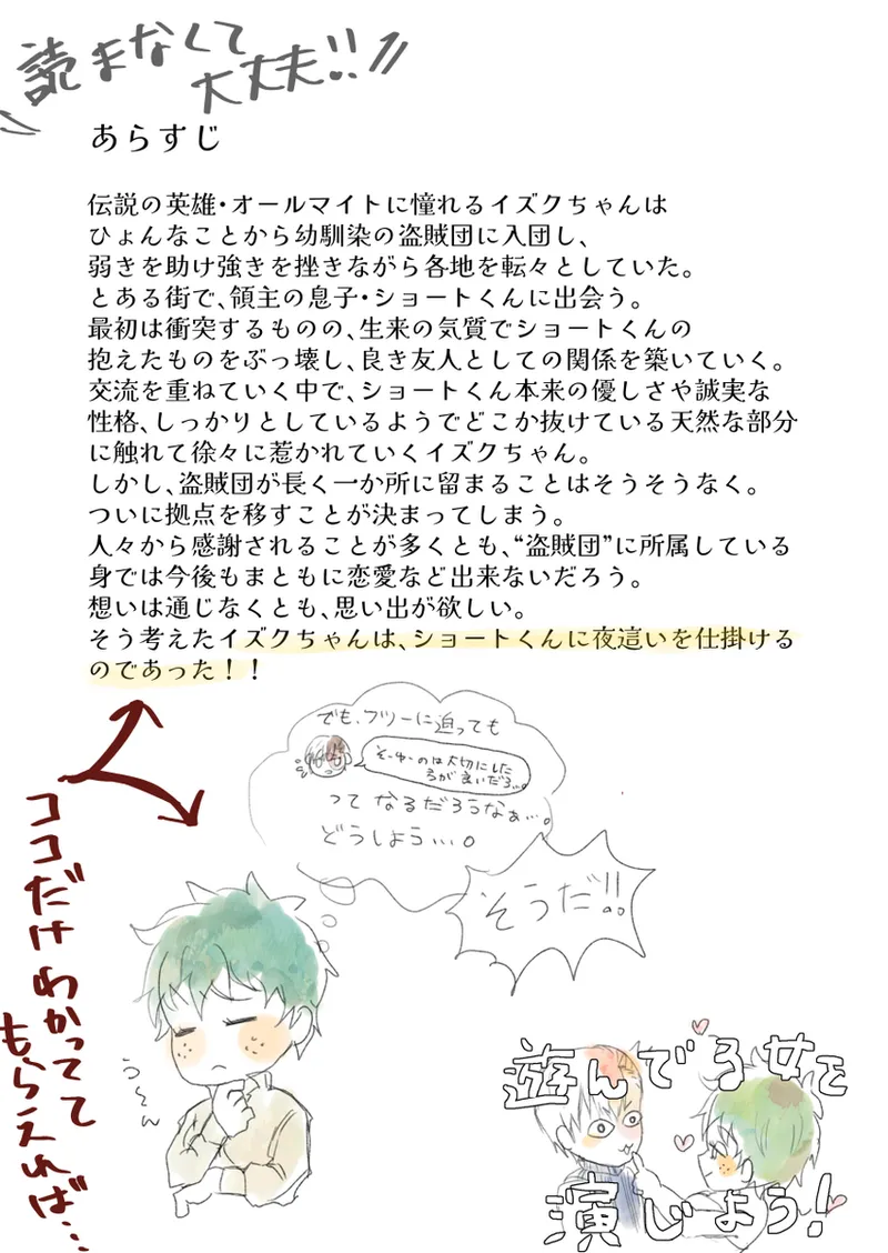 Page 4 of [Nanayo]Todoroki Izuru ♀-chan matome (sukebe)( my hero academia)