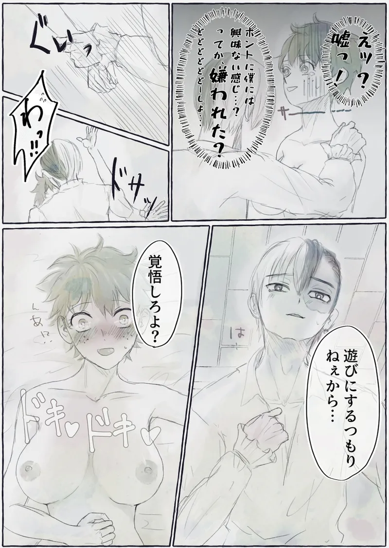 Page 6 of [Nanayo]Todoroki Izuru ♀-chan matome (sukebe)( my hero academia)