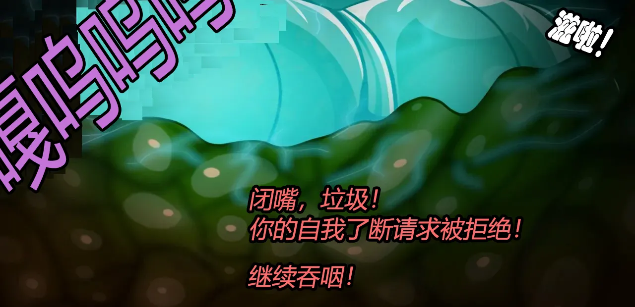 Calypso Story （有条色狼汉化） - Page 115